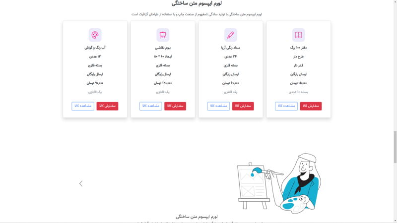 طراحی سایت حرفه‌ای